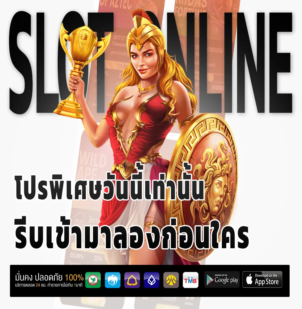 สล็อตแจก เครดิตฟรี